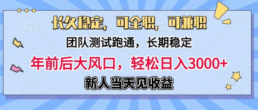 淘宝无人直播,日变现1000+,蓝海项目,纯挂机-先机网创