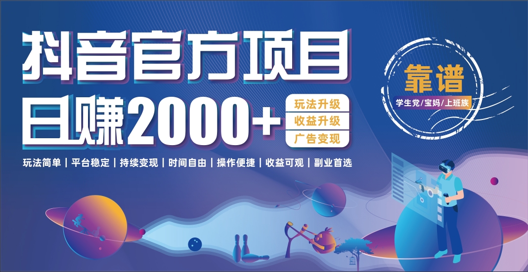 抖音小游戏,日收益2000+暴利逆袭-先机网创