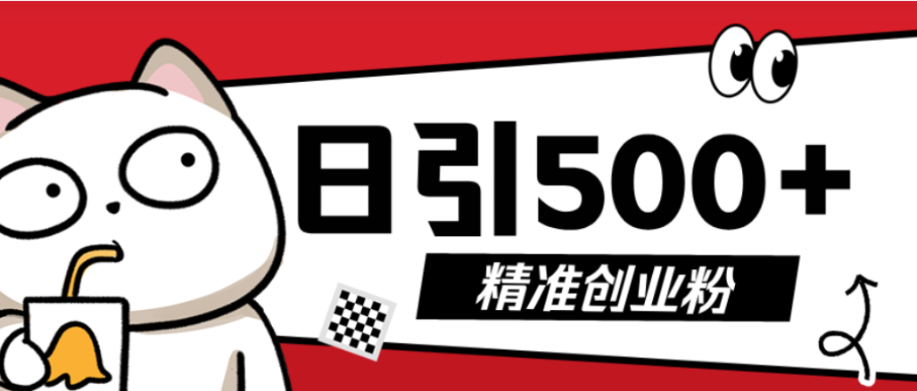 最新抖音引流创业粉模板!几分钟一个视频,非常暴力,小白直接可上手操作!-先机网创
