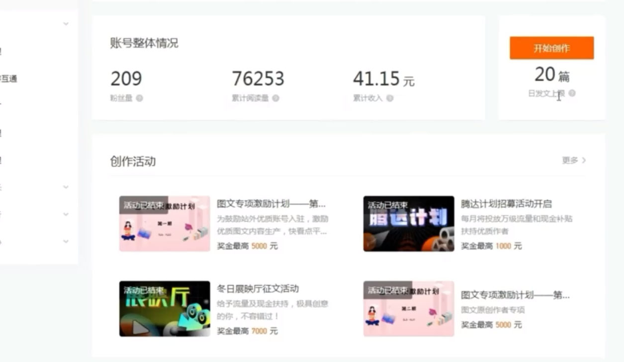 【副业项目3475期】快看点无脑搬运赚钱项目,批量操作日入200-1000+(适合工作室做的项目)插图1 【副业项目3475期】快看点无脑搬运赚钱项目,批量操作日入200-1000+(适合工作室做的项目)插图1