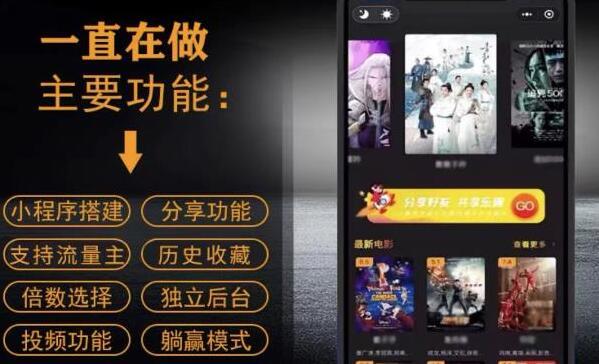【副业项目4133期】影视小程序搭建教程,号称日入300+【源码+教程】-先机网创