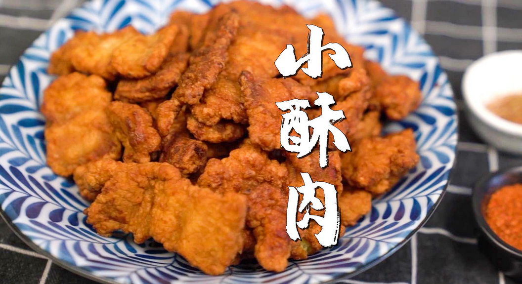【VIP专享】鲜肉酥制作技术-先机网创