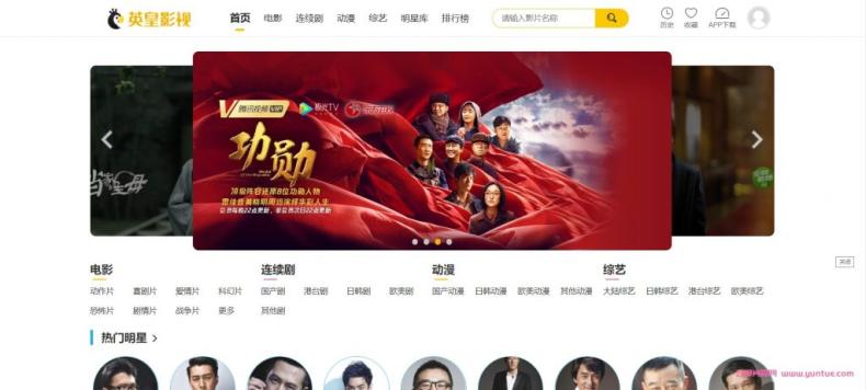 【副业项目5462期】英皇影视cms采集系统搭建,好用的电影网站程序 一键安装【源码+教程】-先机网创