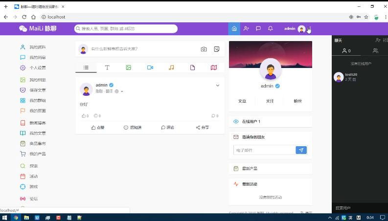 【副业项目5912期】PHP脉聊交友网站搭建,可通过功能+广告变现【APP源码+视频教程】-先机网创