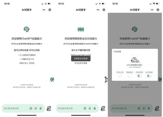 【副业项目5691期】外面卖1888的GP-T小程序美化版,全新 UI 界面 【源码+教程】-先机网创