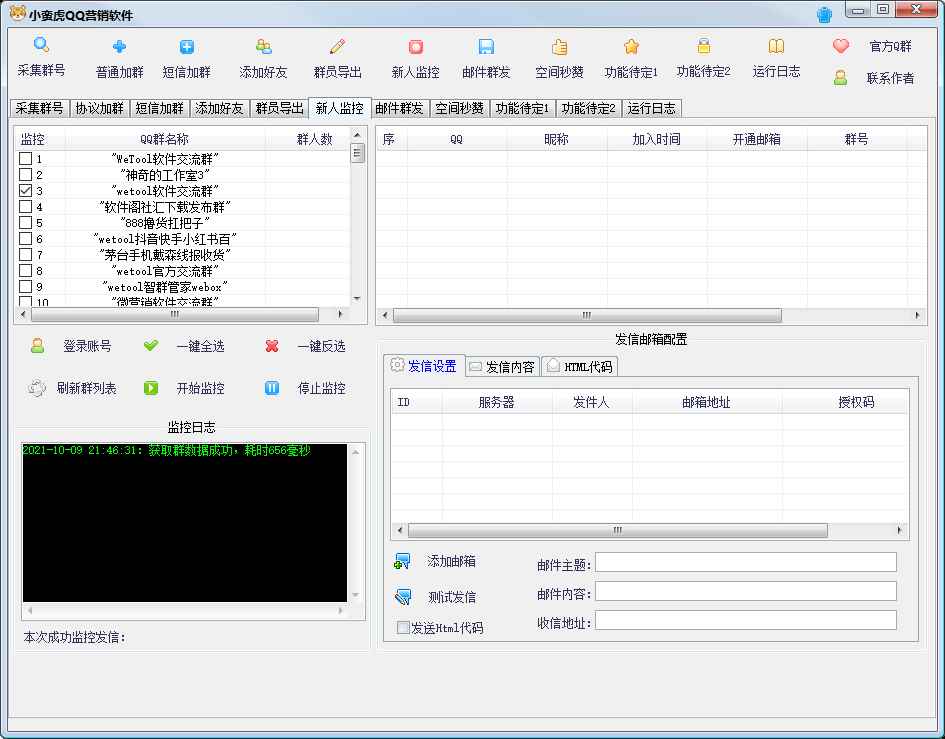 【副业项目5824期】QQ客源大师综合营销助手，最全的QQ引流脚本 支持群成员导出【软件+教程】-先机网创