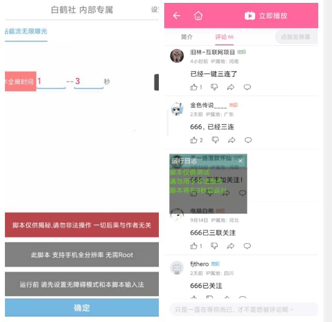【副业项目7490期】【独家发布】最新B站创业粉精准粉超级曝光引流附脚本可多开【揭秘】-先机网创