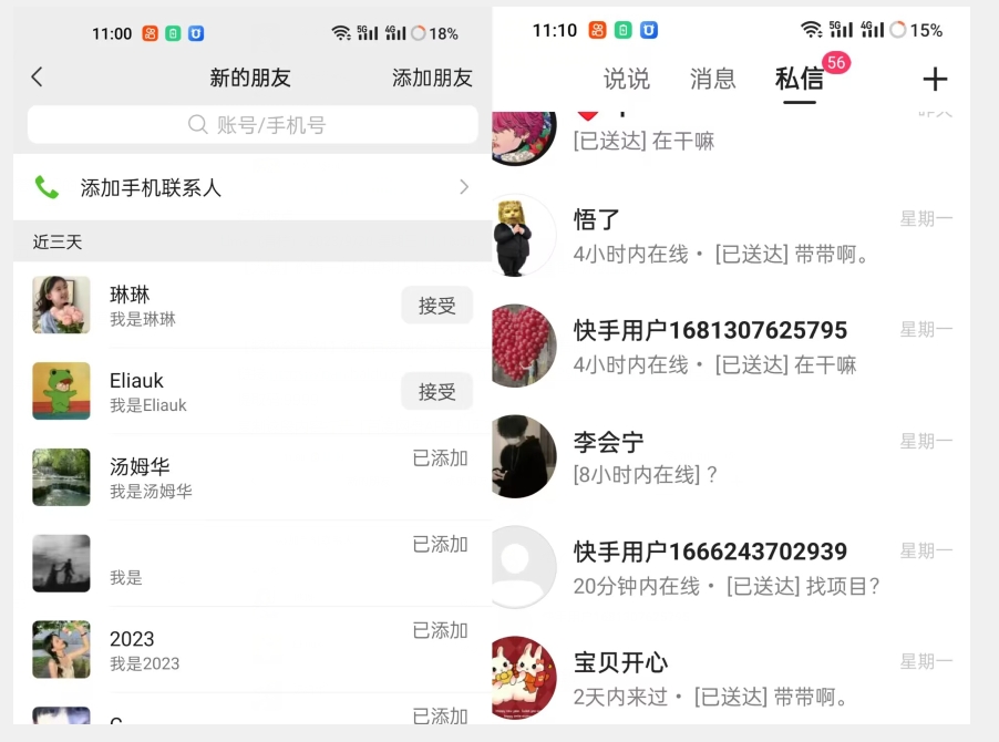 【副业项目7510期】【火爆】价值一万的黑科技快手无限私信脚本,精准引流创业粉-先机网创