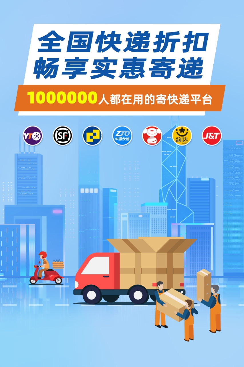 【副业8728期】2024低门槛副业风口快递CPS,月收入过万的项目-先机网创