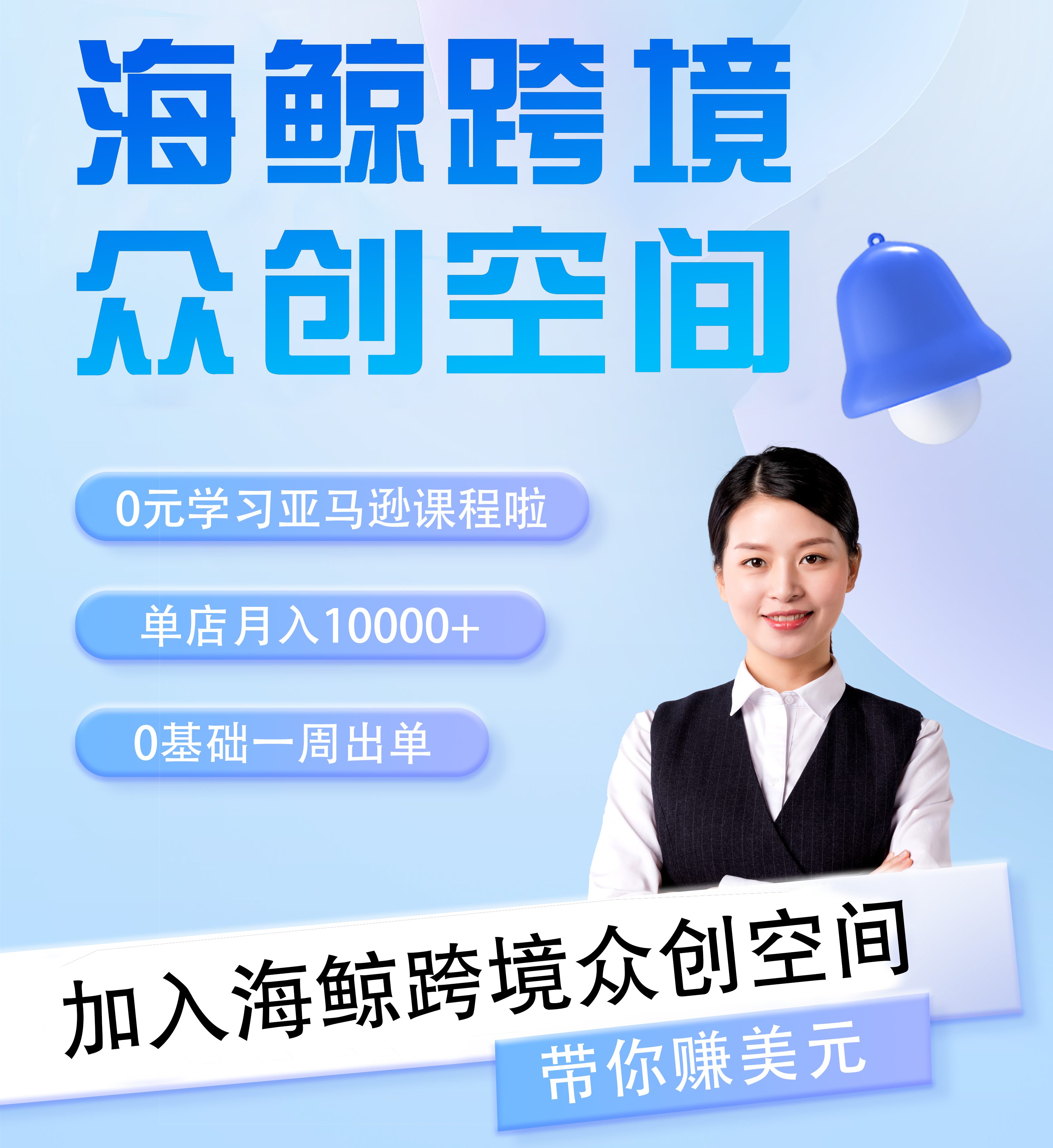 【副业项目8644期】跨境电商黑科技玩法,长期稳定,躺赚的项目,小白无脑操作日收入1000-先机网创