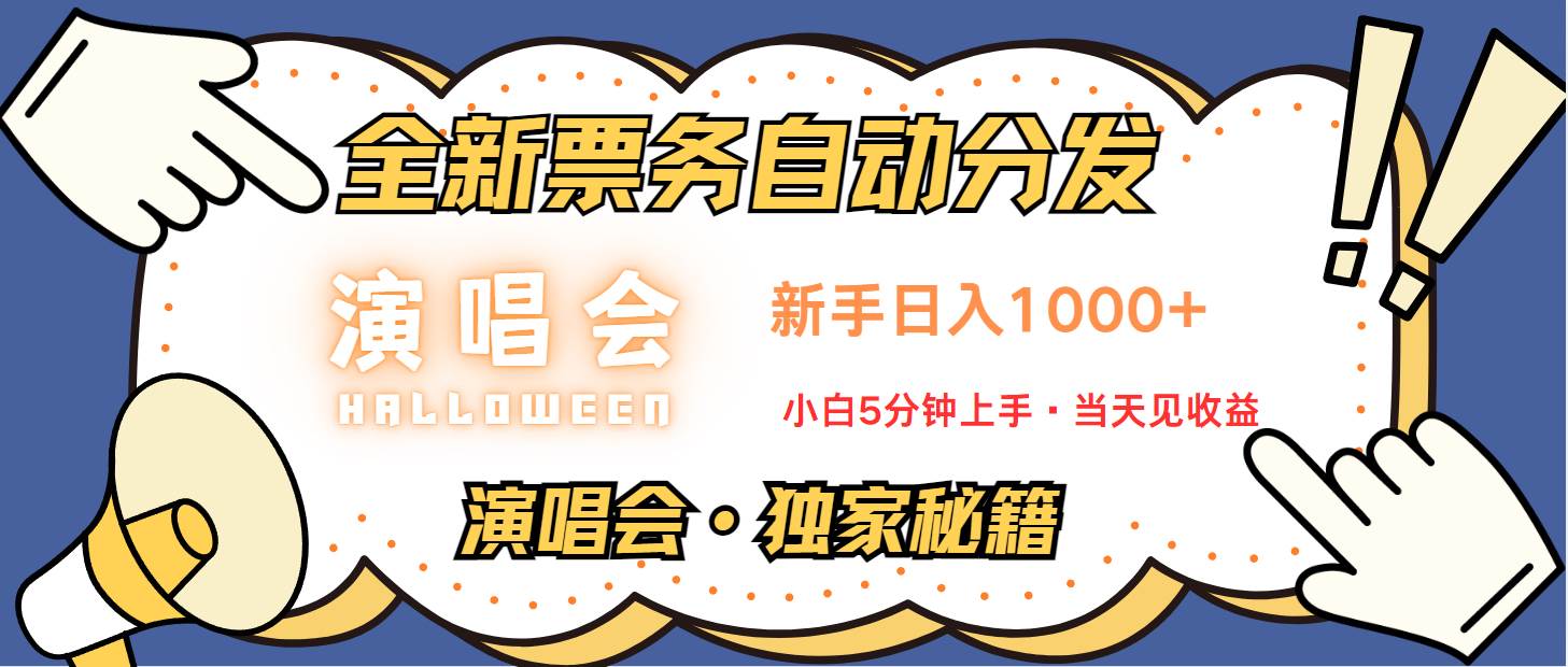日入1000+ 娱乐项目新风口 一单利润至少300 十分钟一单 新人当天上手-先机网创
