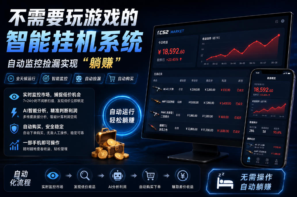 不用玩游戏的游戏搬砖项目,无需自己挂G,无需购买任何额外设备,所有数据支持任何形式验证【揭秘】-网赚副业网